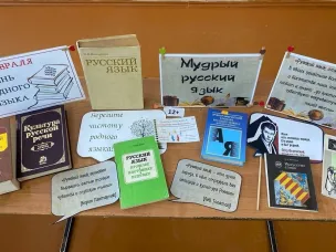 21 февраля – Международный день родного языка